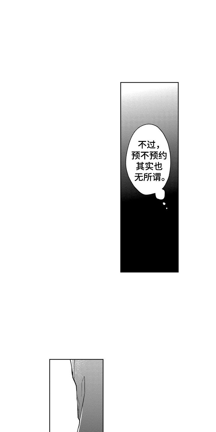 第3章：省钱