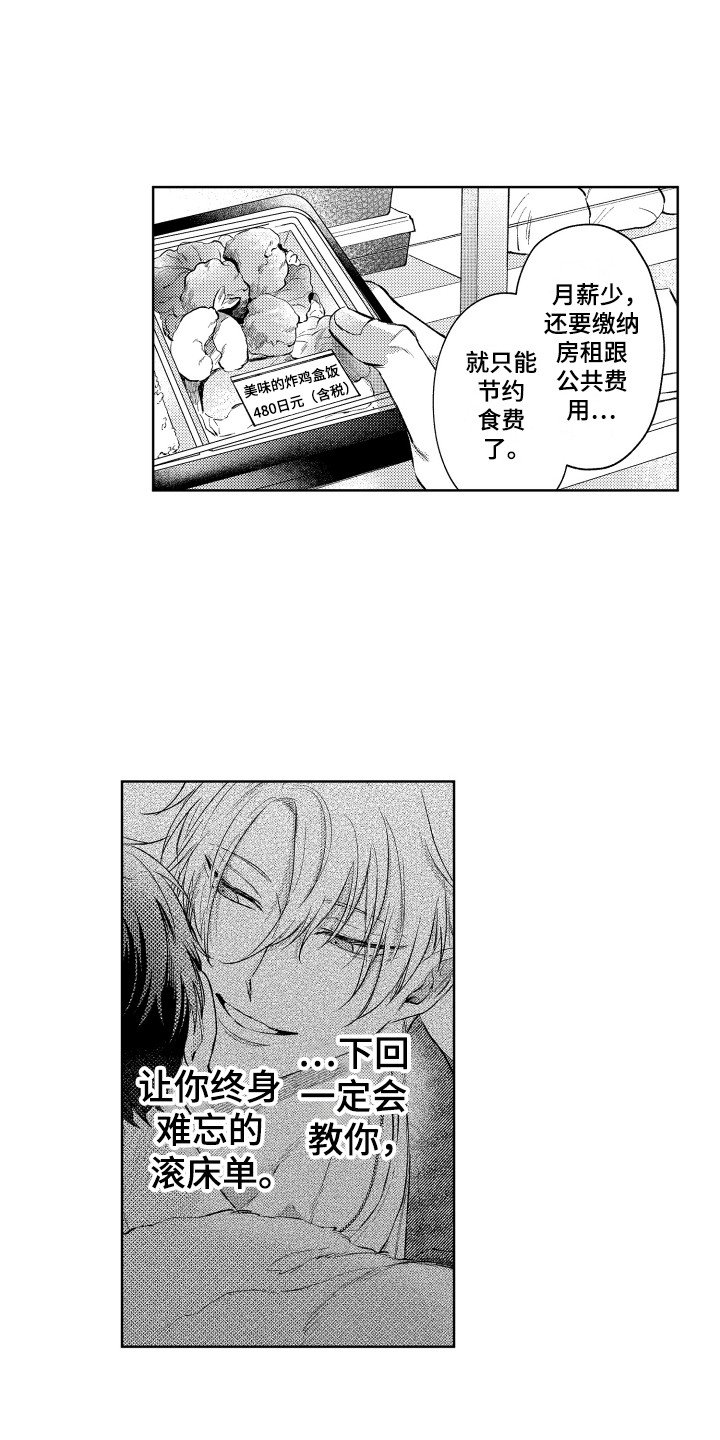第3章：省钱