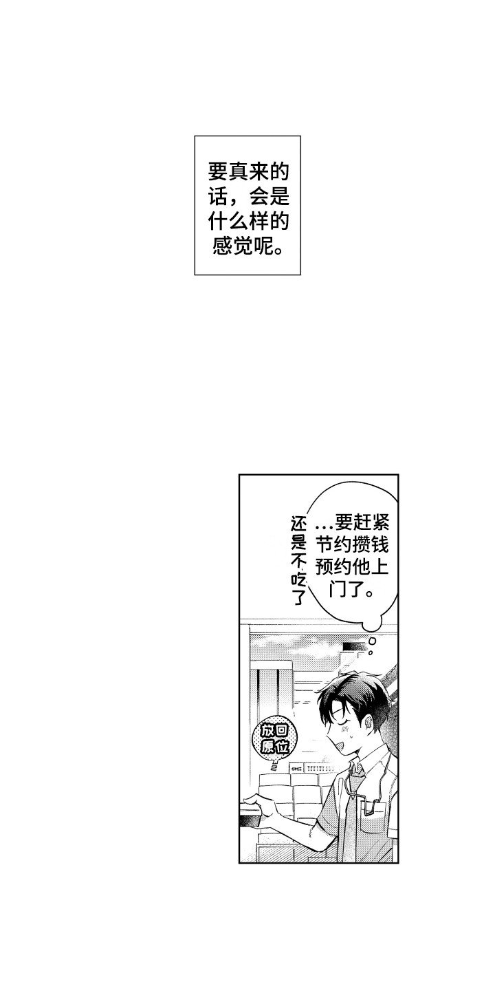 第3章：省钱