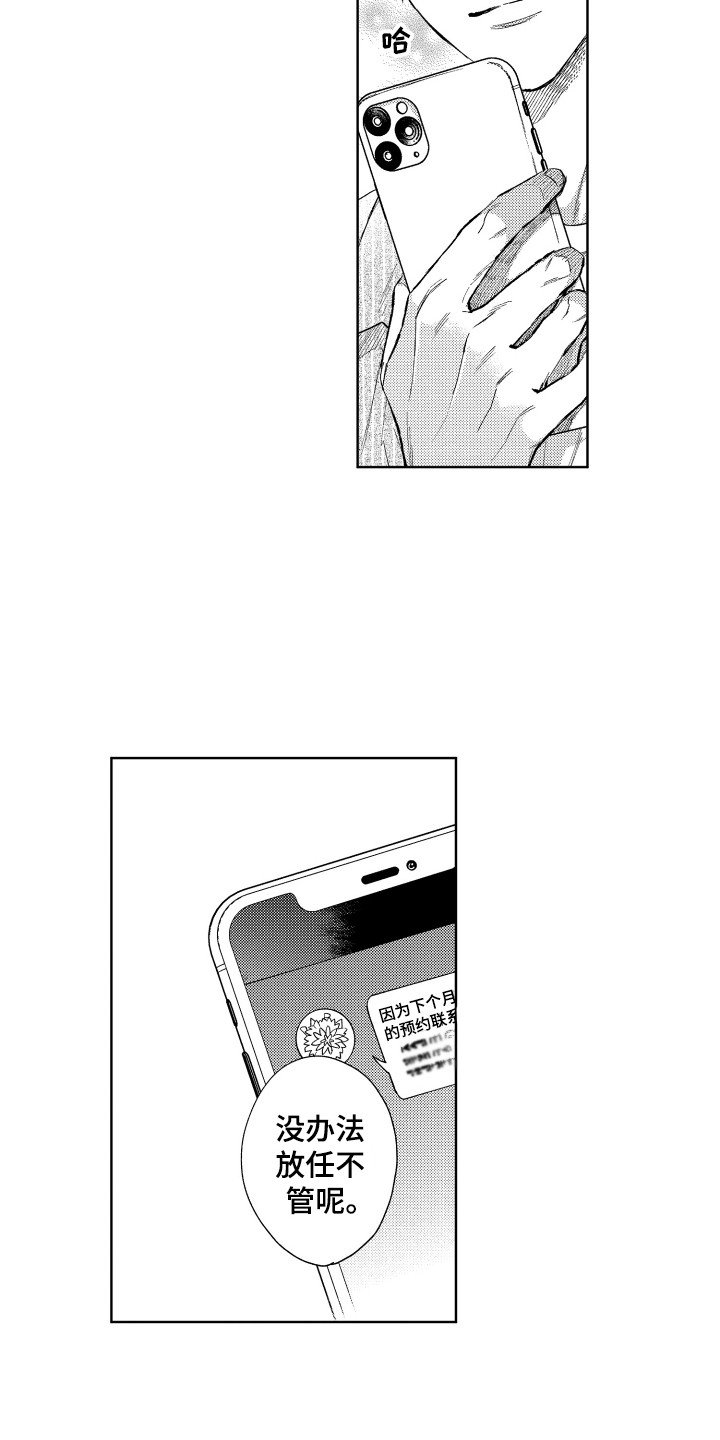 第3章：省钱