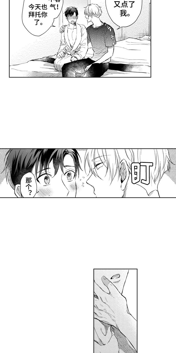 第3章：省钱