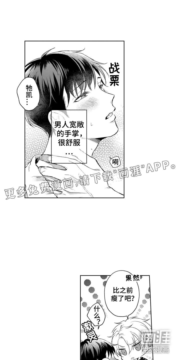 第4章：真单纯