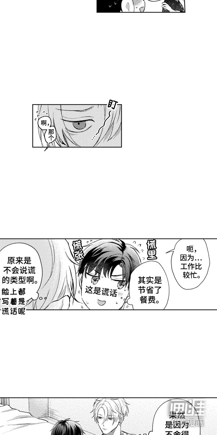 第4章：真单纯