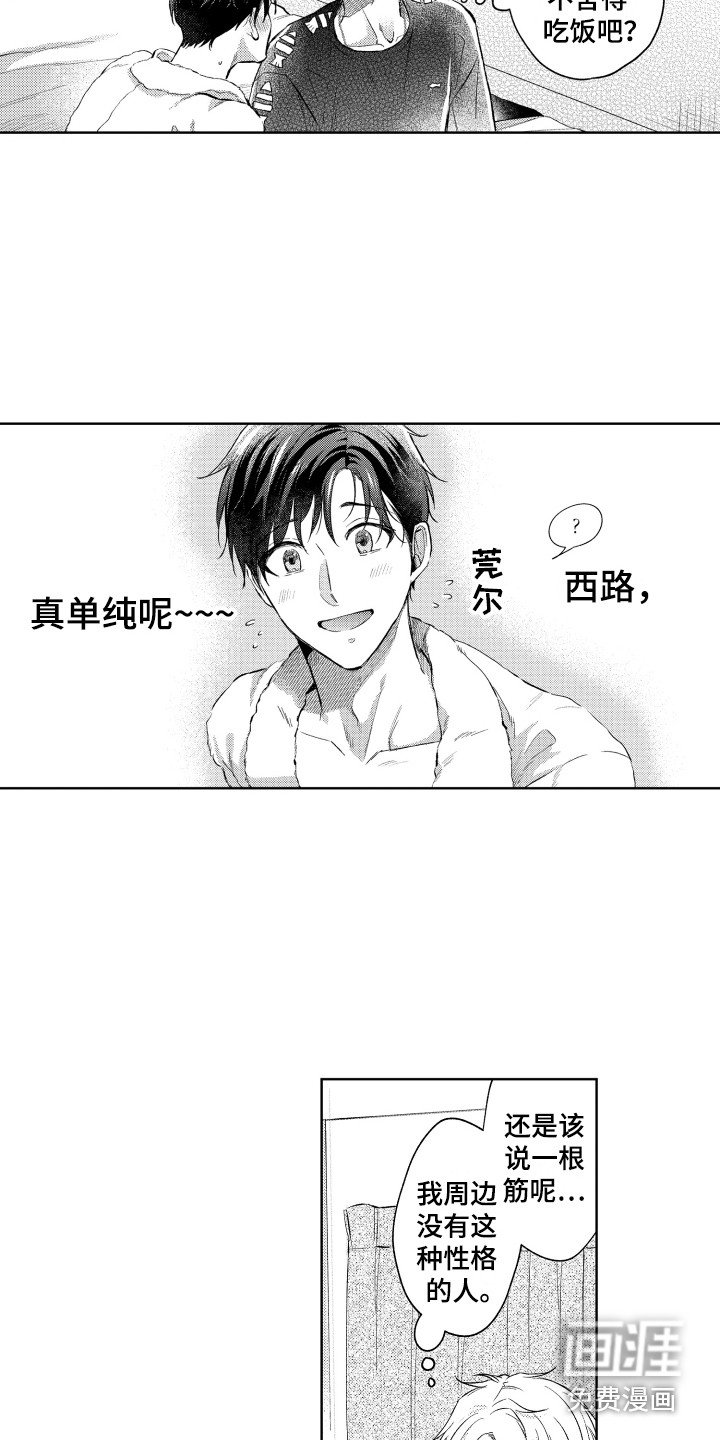 第4章：真单纯