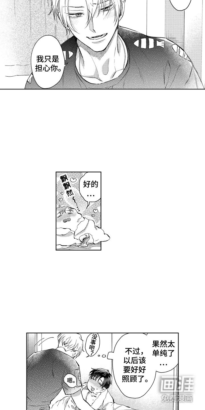 第4章：真单纯