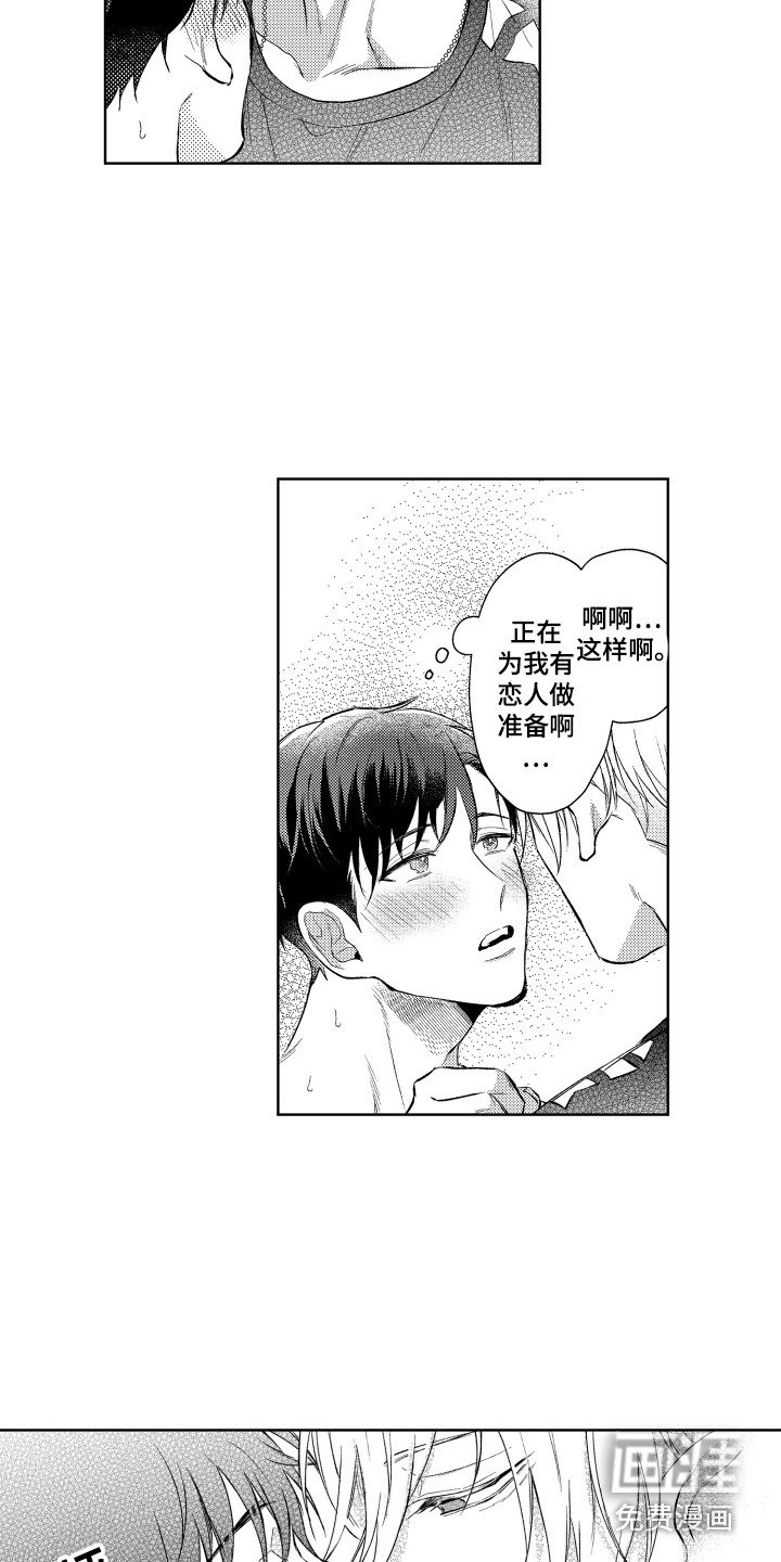 第4章：真单纯