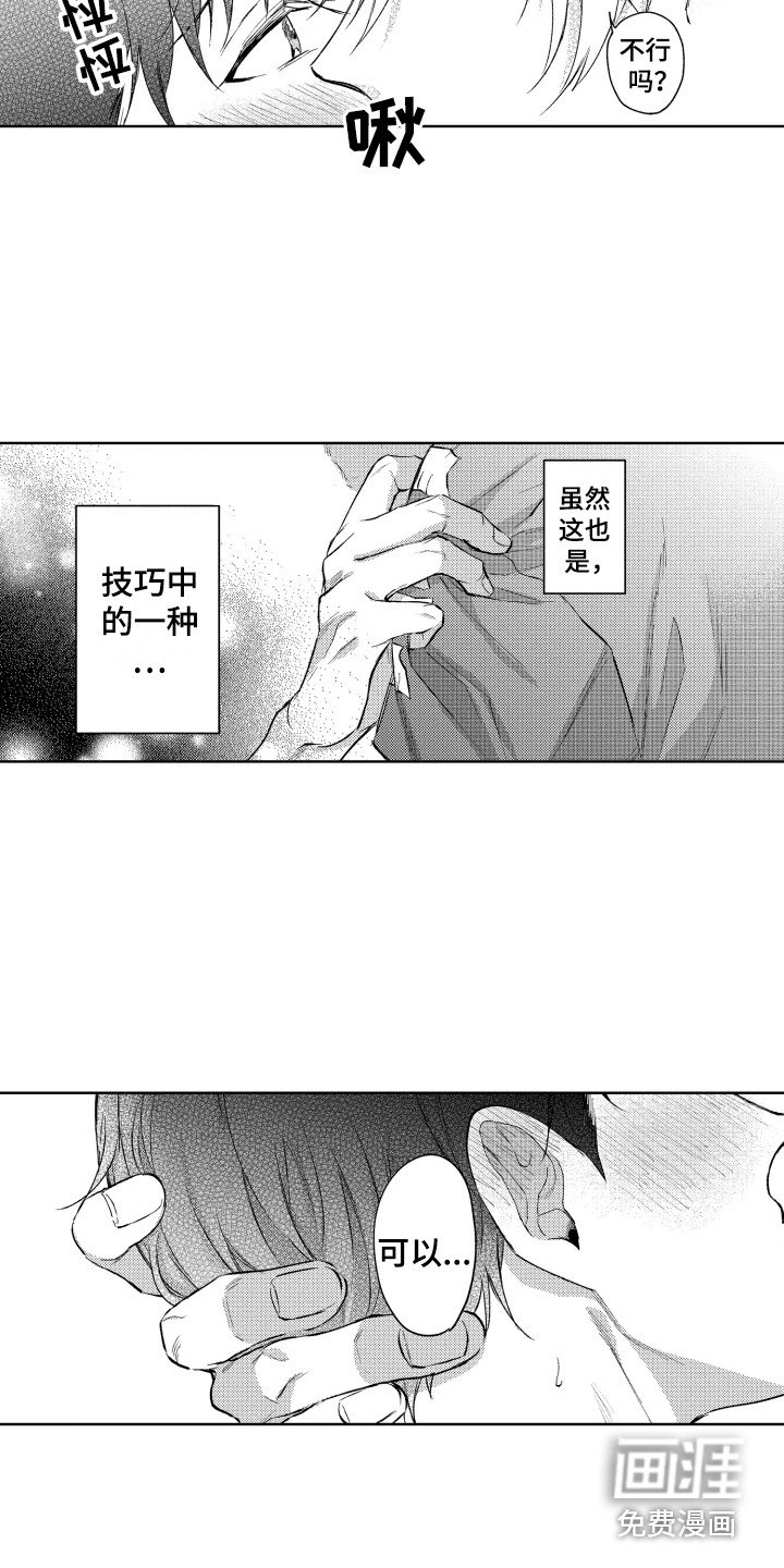 第4章：真单纯