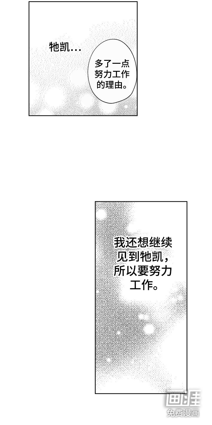 第5章：前辈