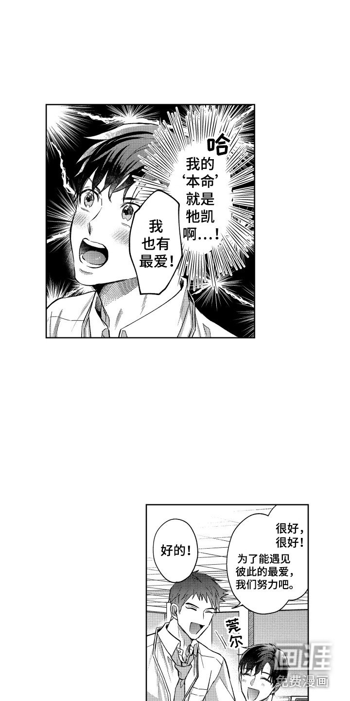 第5章：前辈