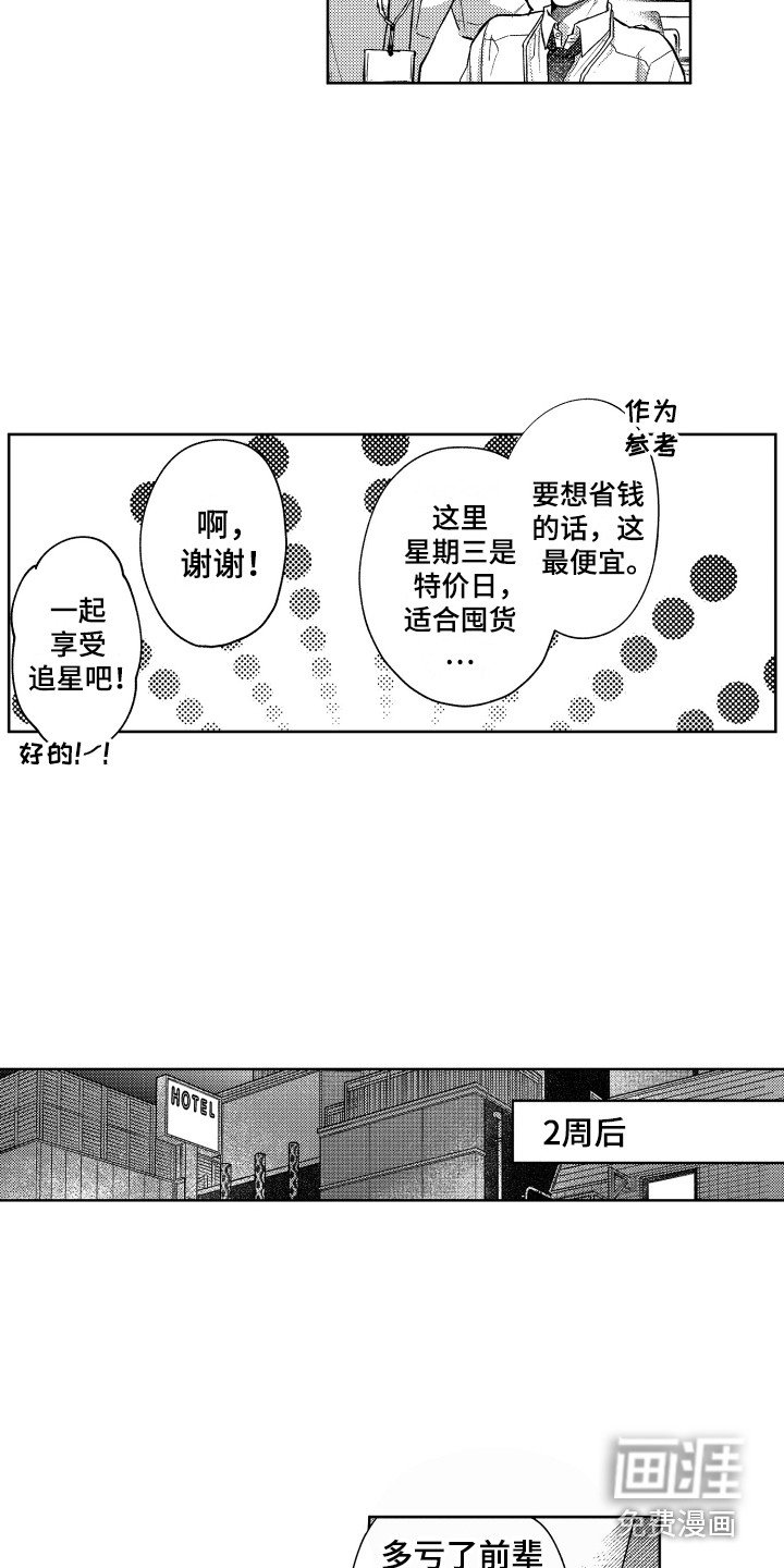 第5章：前辈