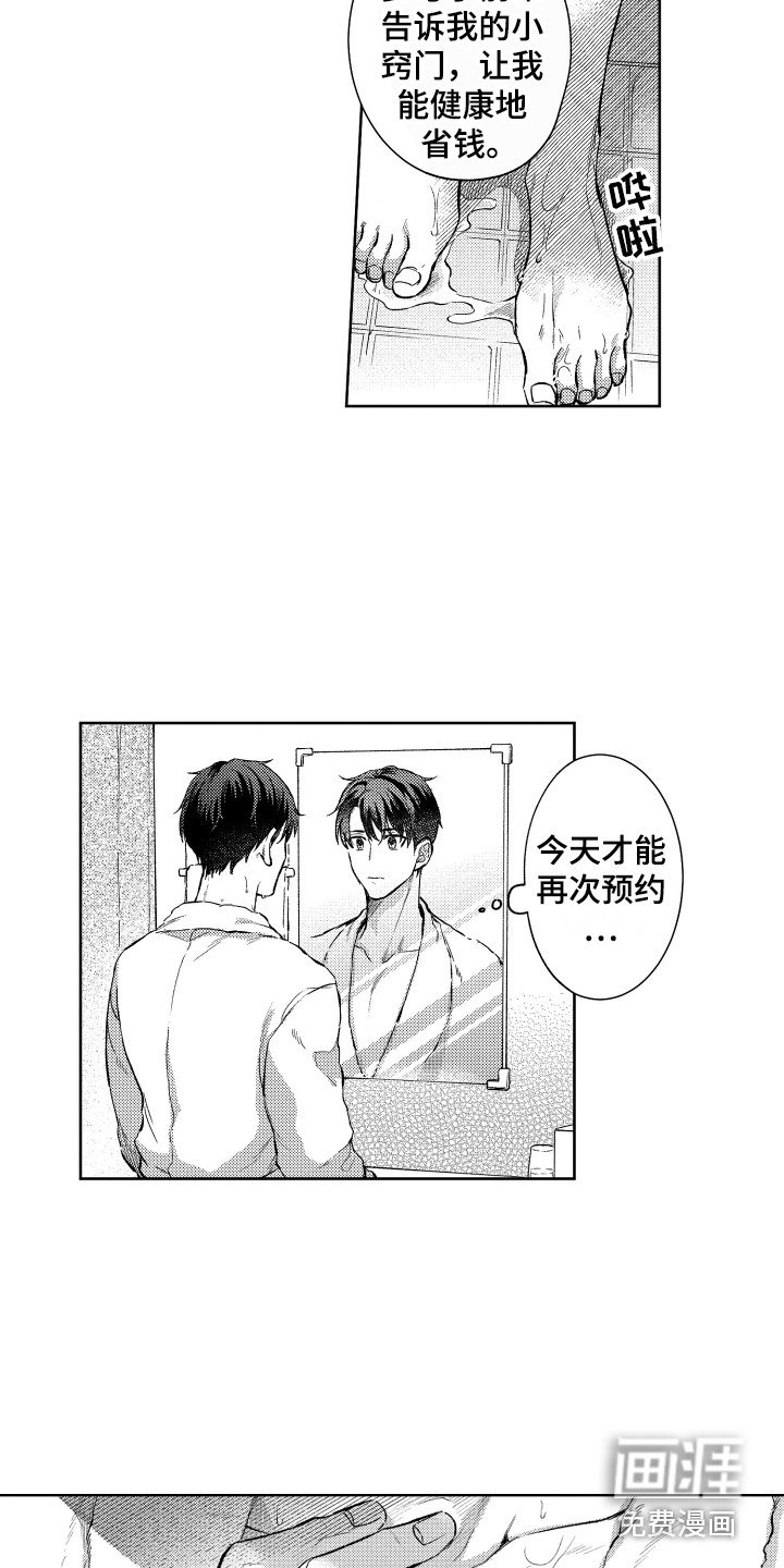 第5章：前辈