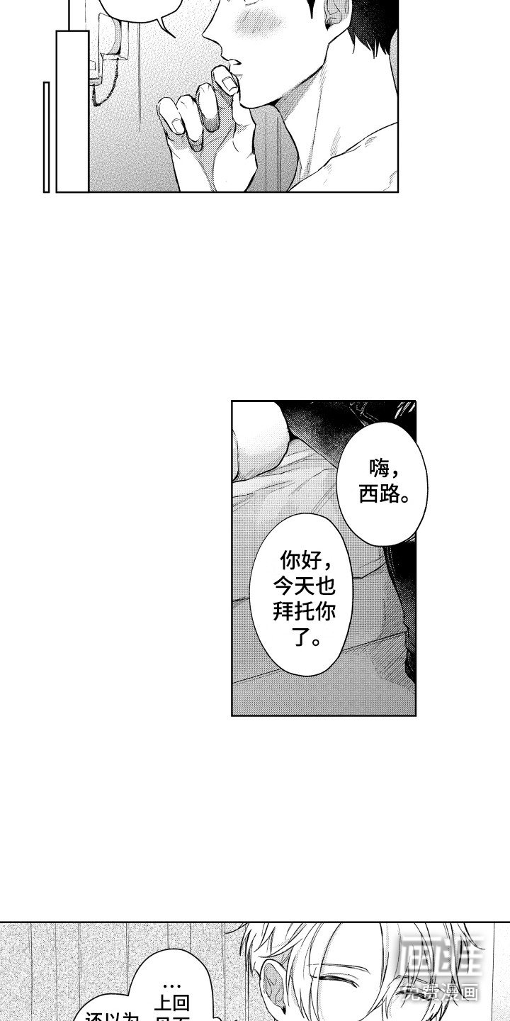 第5章：前辈