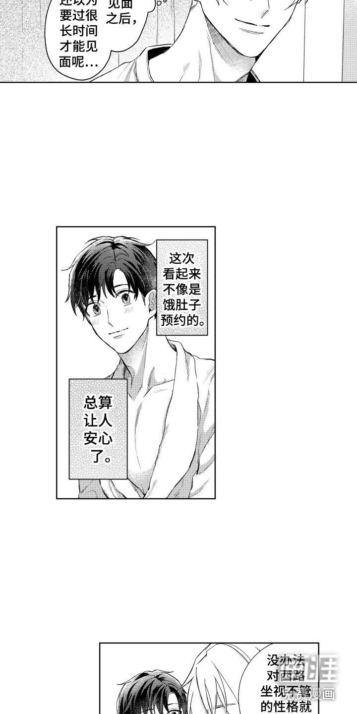 第5章：前辈