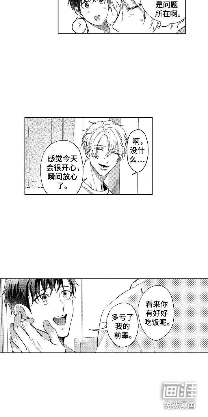 第5章：前辈