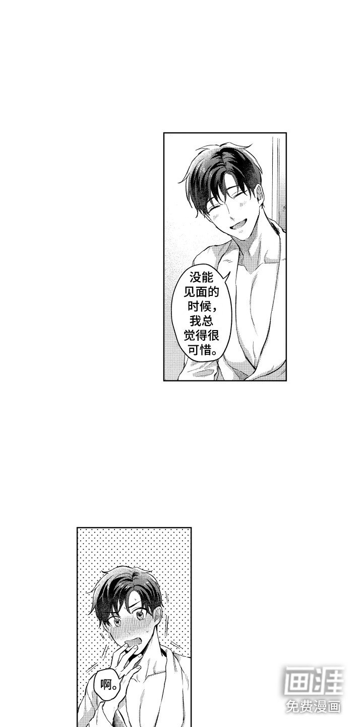 第6章：心动
