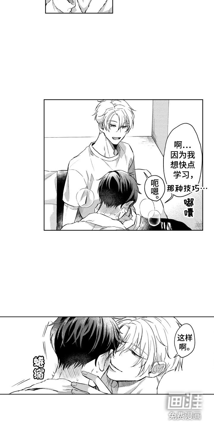 第6章：心动