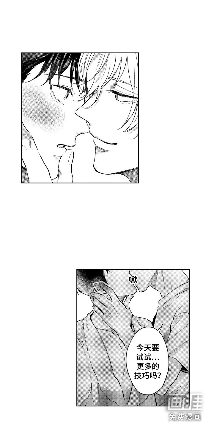 第6章：心动
