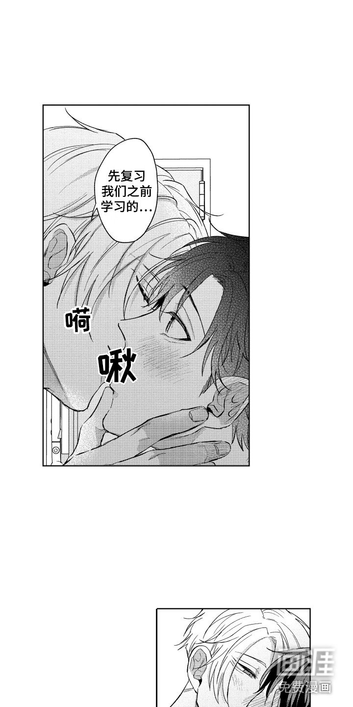 第6章：心动