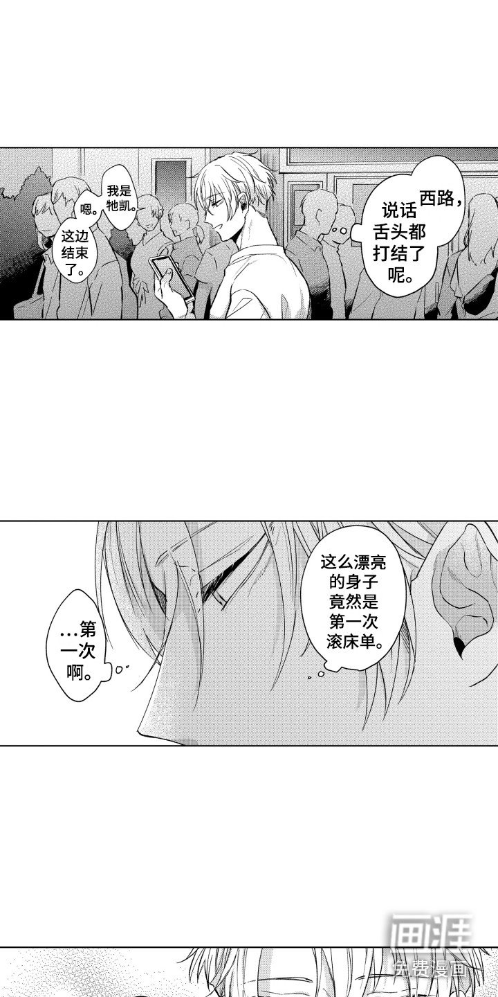 第6章：心动