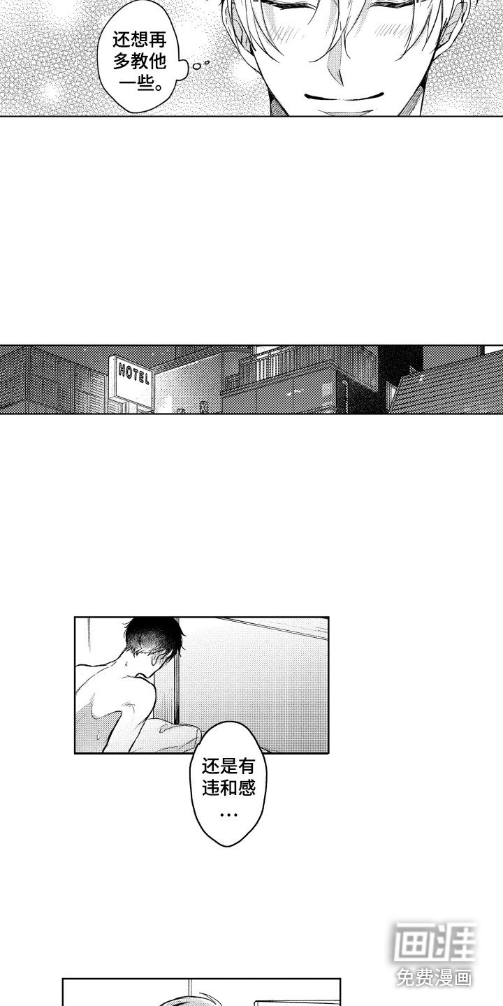 第6章：心动