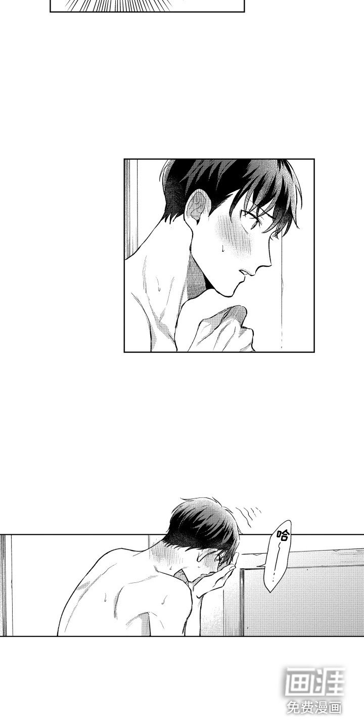 第6章：心动