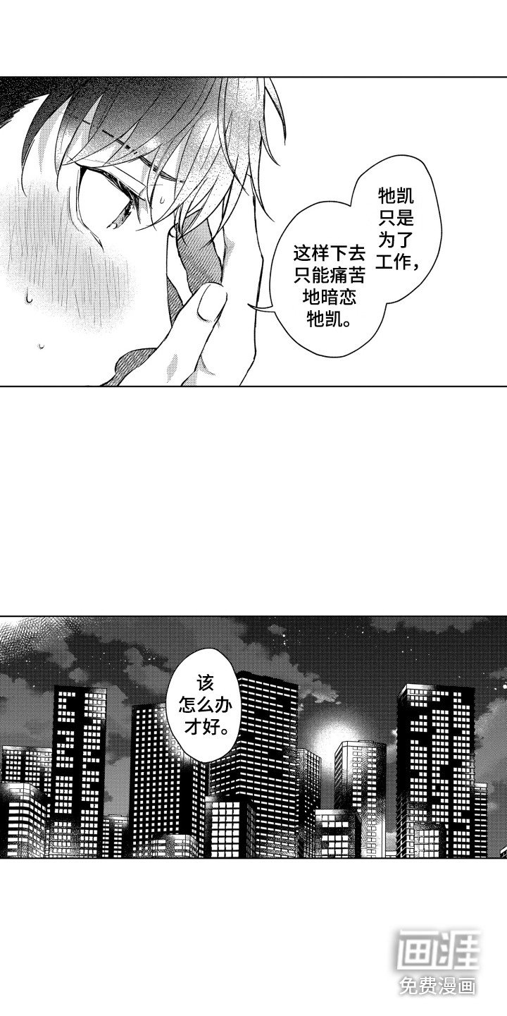 第6章：心动