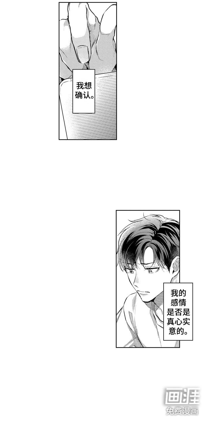 第7章：想要确认