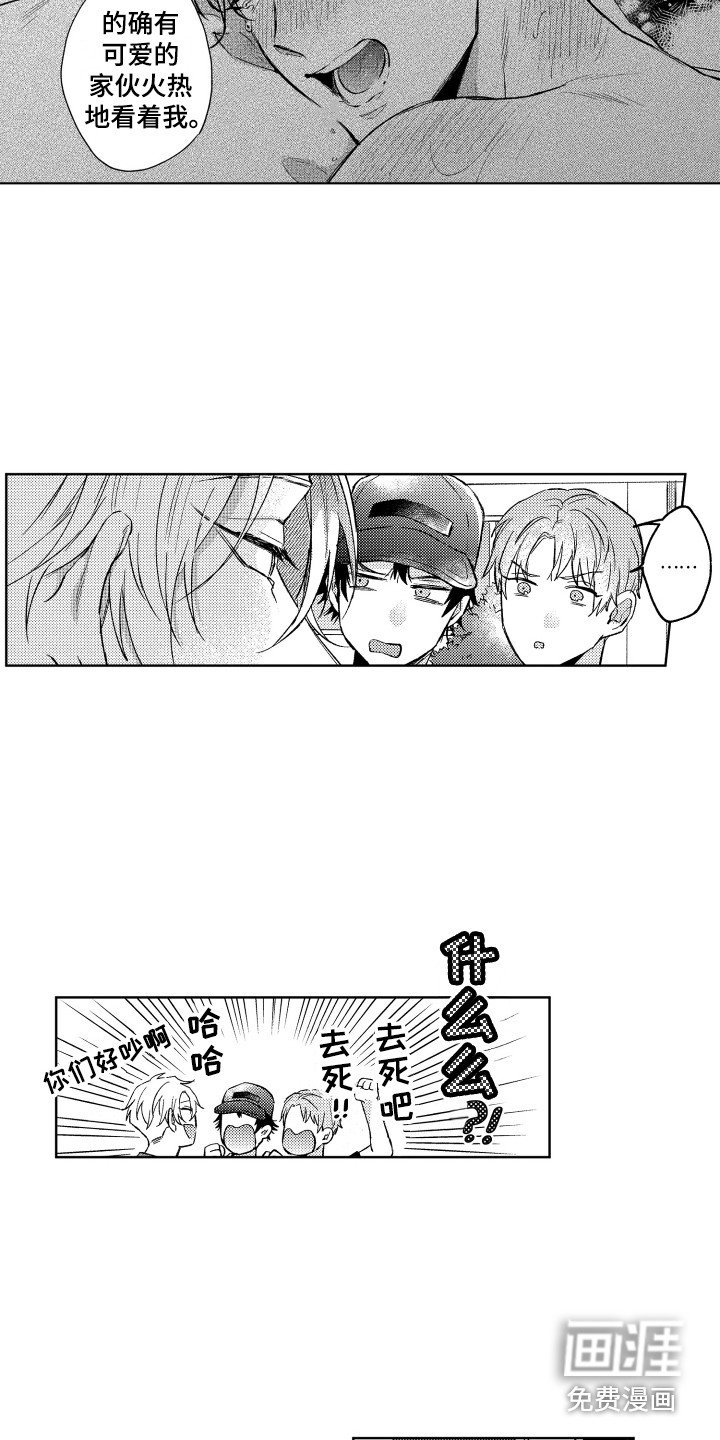 第7章：想要确认