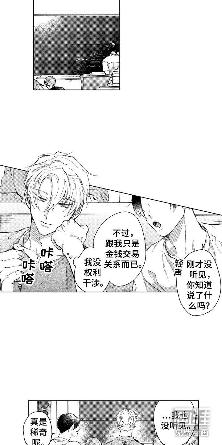 第8章：点了别人