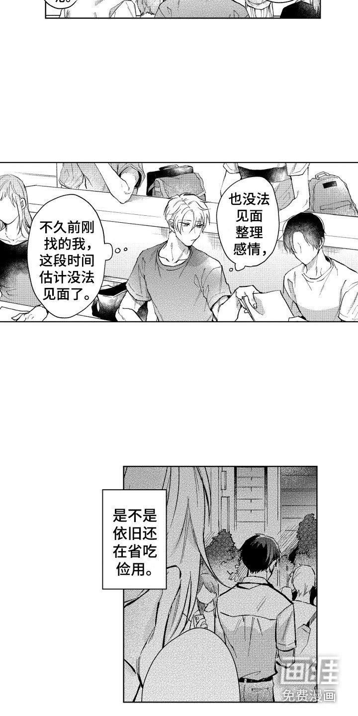 第8章：点了别人