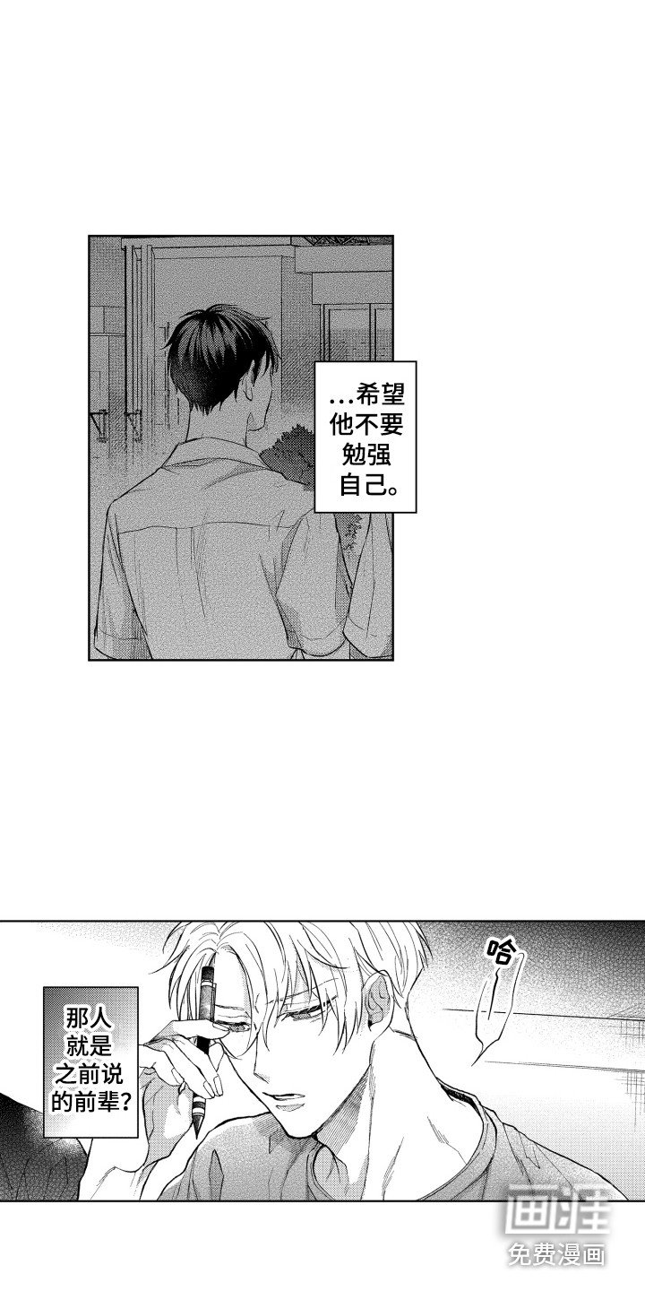 第8章：点了别人
