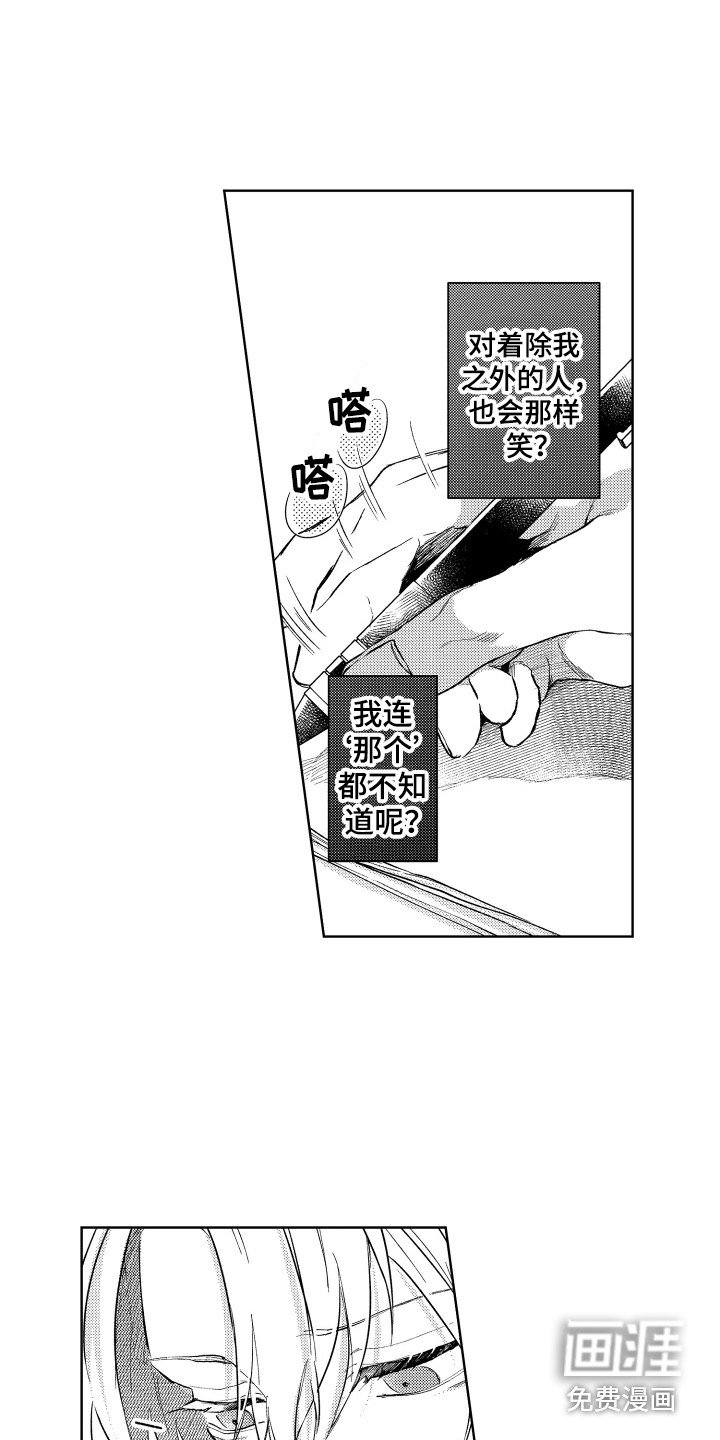 第8章：点了别人