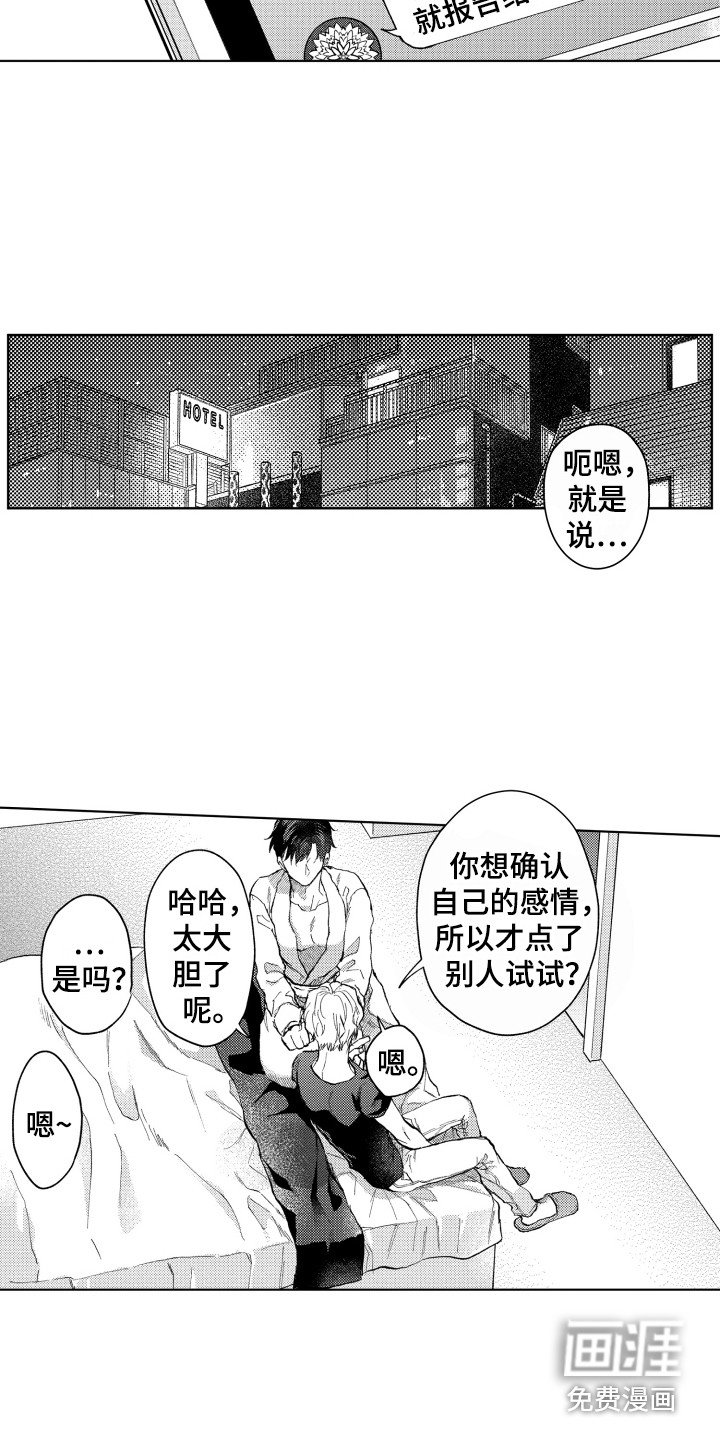 第8章：点了别人