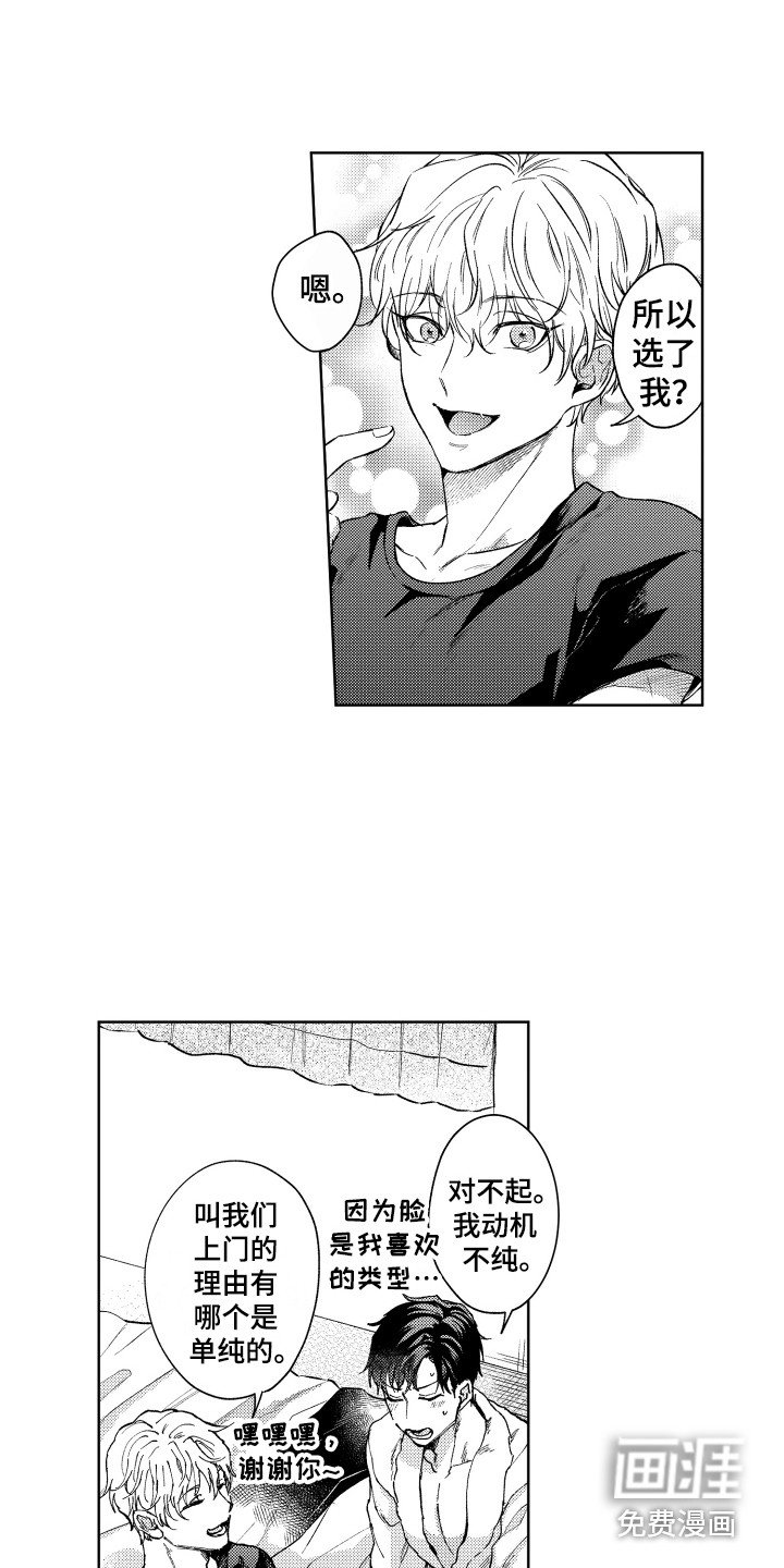 第8章：点了别人