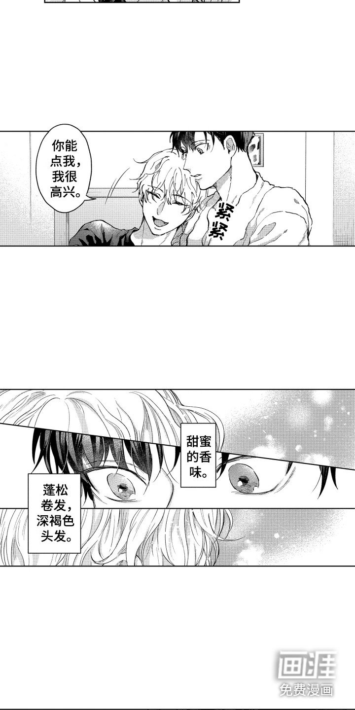 第8章：点了别人