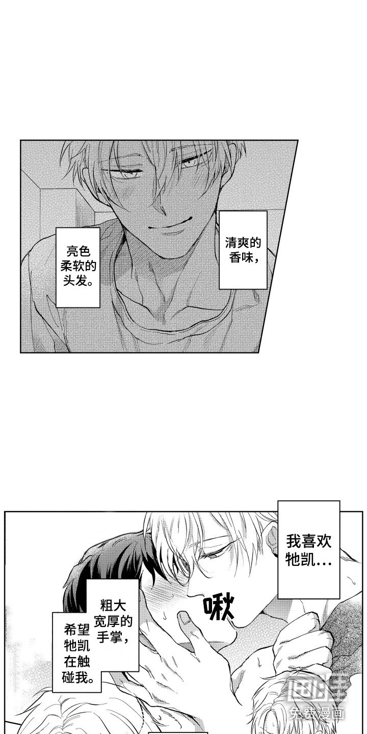 第8章：点了别人