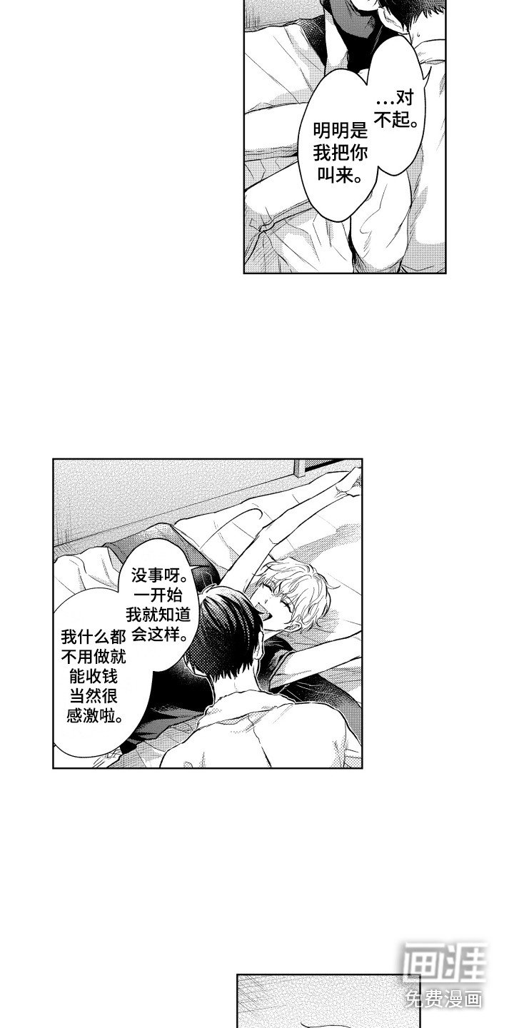 第9章：再次预约
