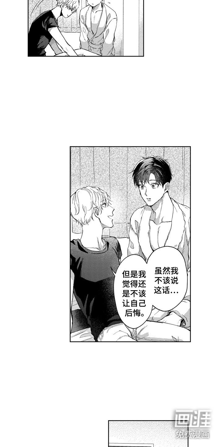 第9章：再次预约
