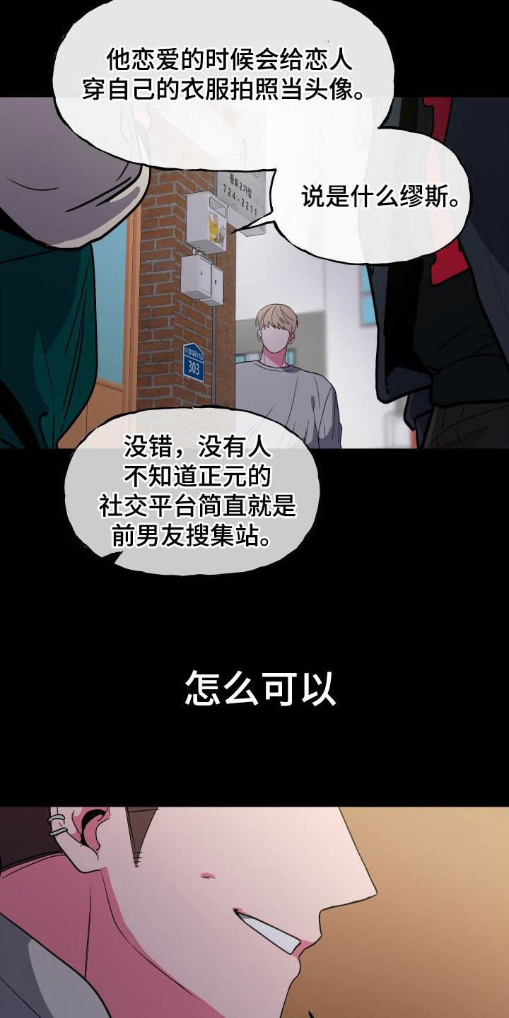 第1章：国民弟弟
