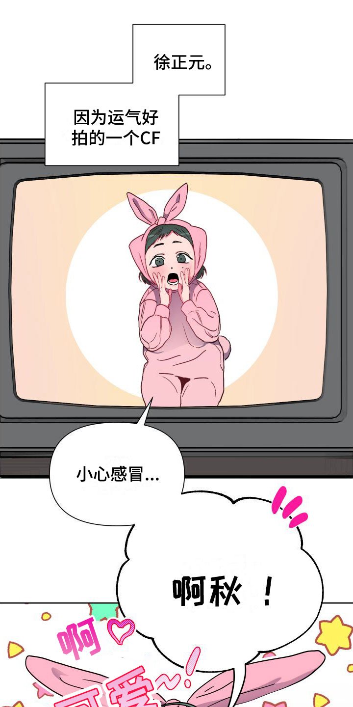 第1章：国民弟弟