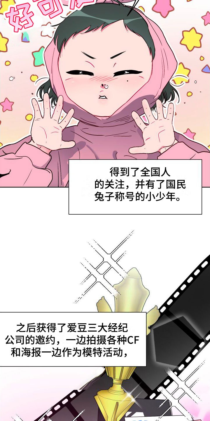 第1章：国民弟弟