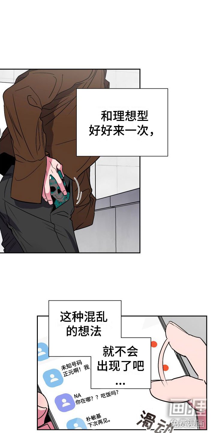 第10章：分手