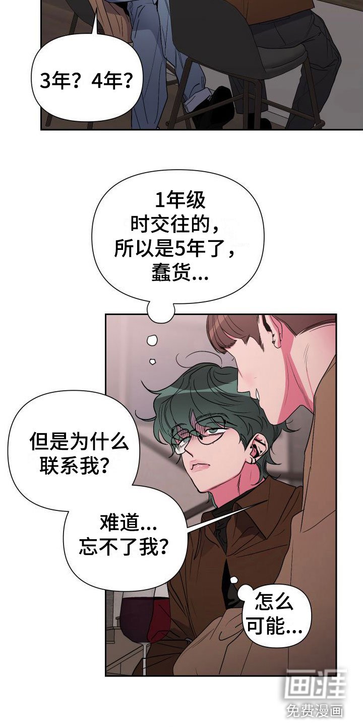第10章：分手