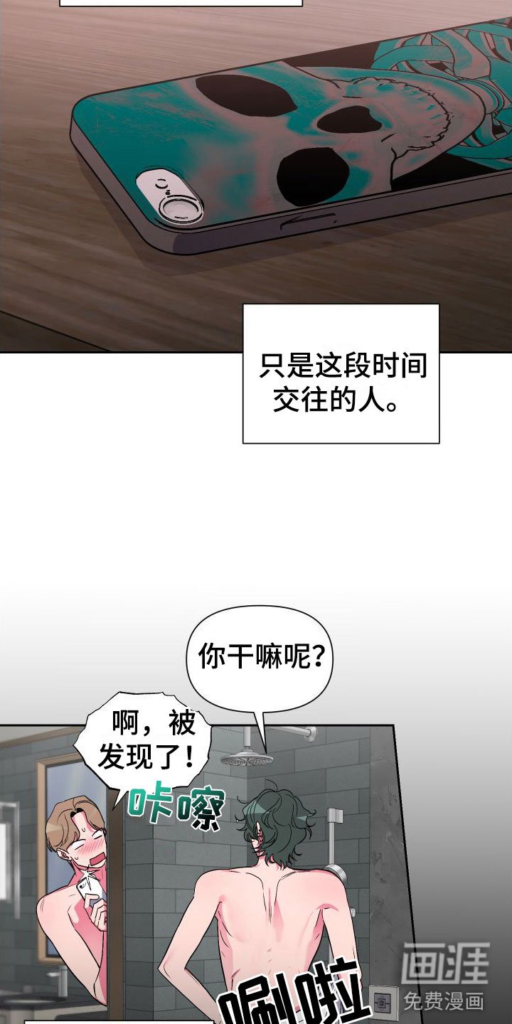 第10章：分手