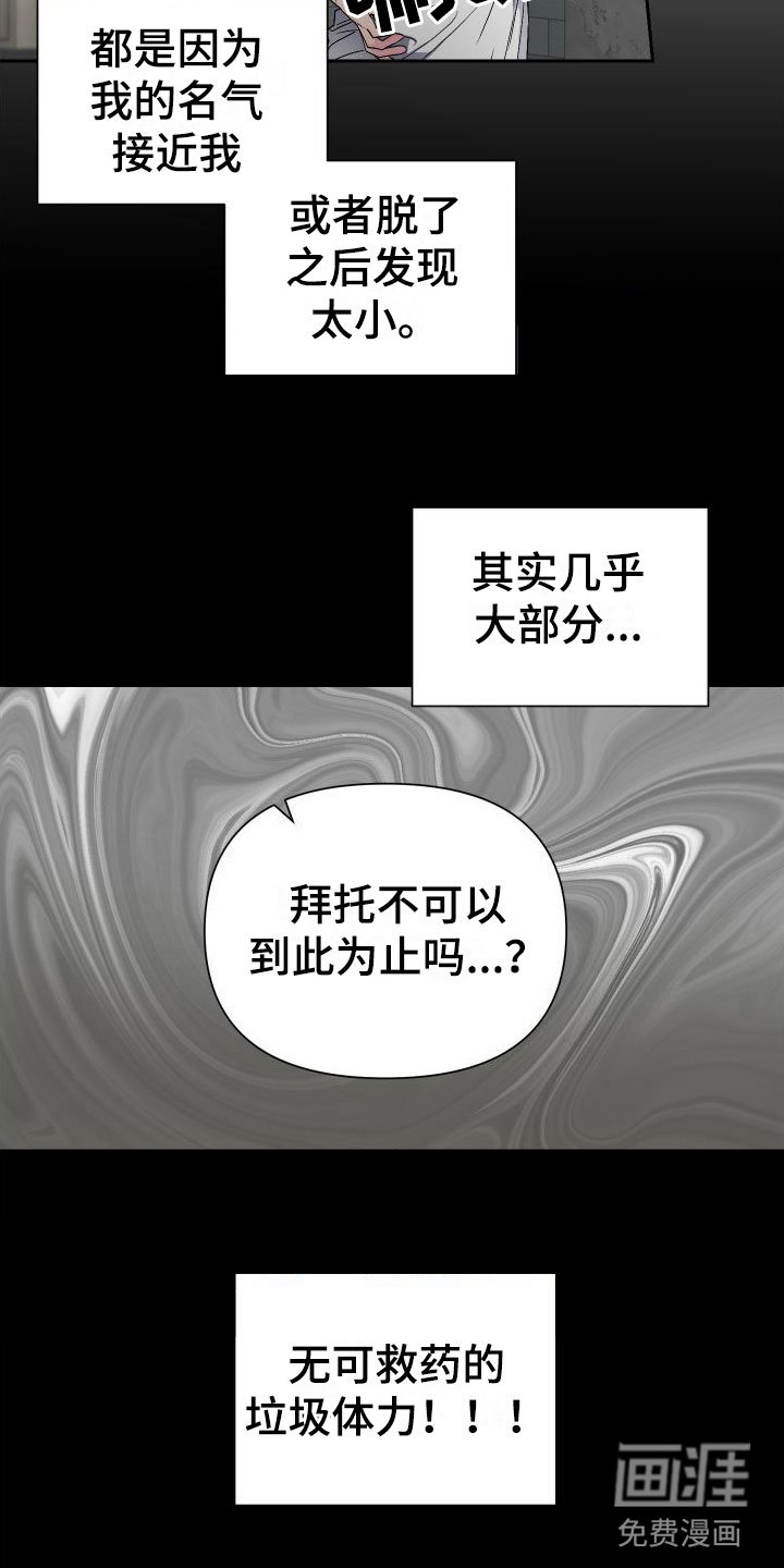 第10章：分手