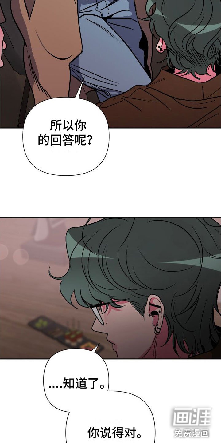 第10章：分手