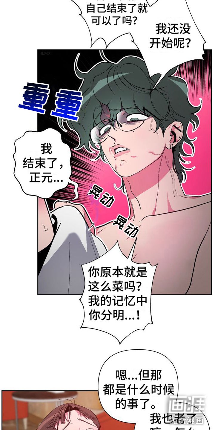 第10章：分手