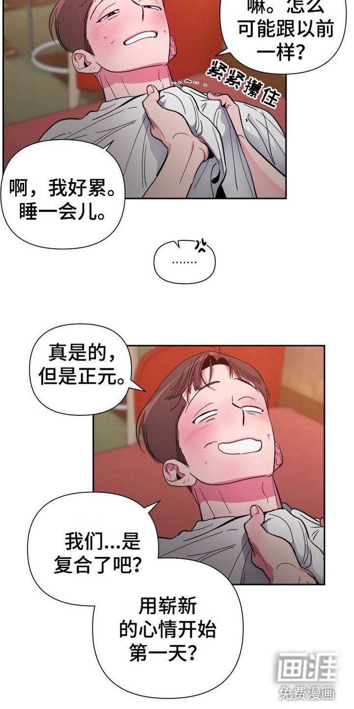 第10章：分手