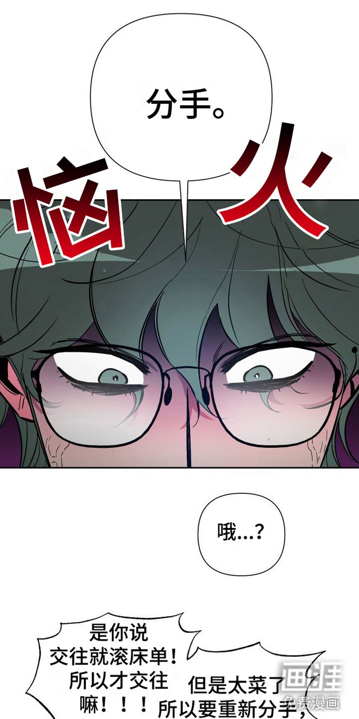 第10章：分手
