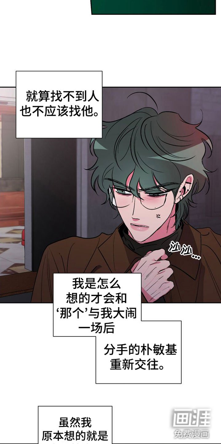 第11章：意外纠缠